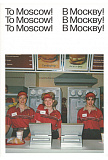 Каталог выставки "В Москву! В Москву! В Москву!"
